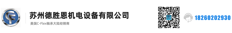 C-FLEX軸承，C-FLEX十字彈簧軸承，C-FLEX撓性軸承，C-FLEX彎曲軸承，C-FLEX單頭軸承，C-FLEX雙頭軸承，C-FLEX磨床軸承，C-Flex樞軸，C-FLEX彈性軸承